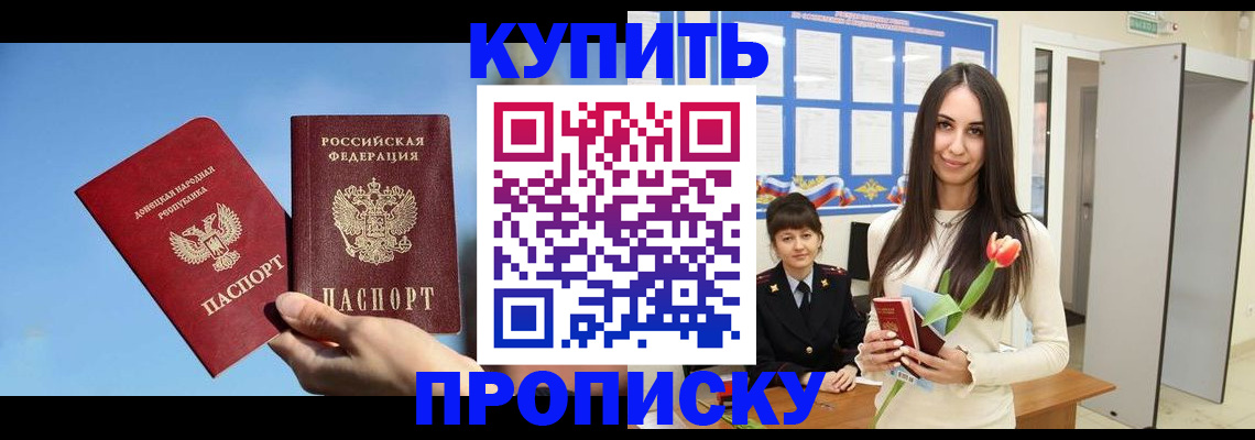 временная регистрация гарантия в Дубовке