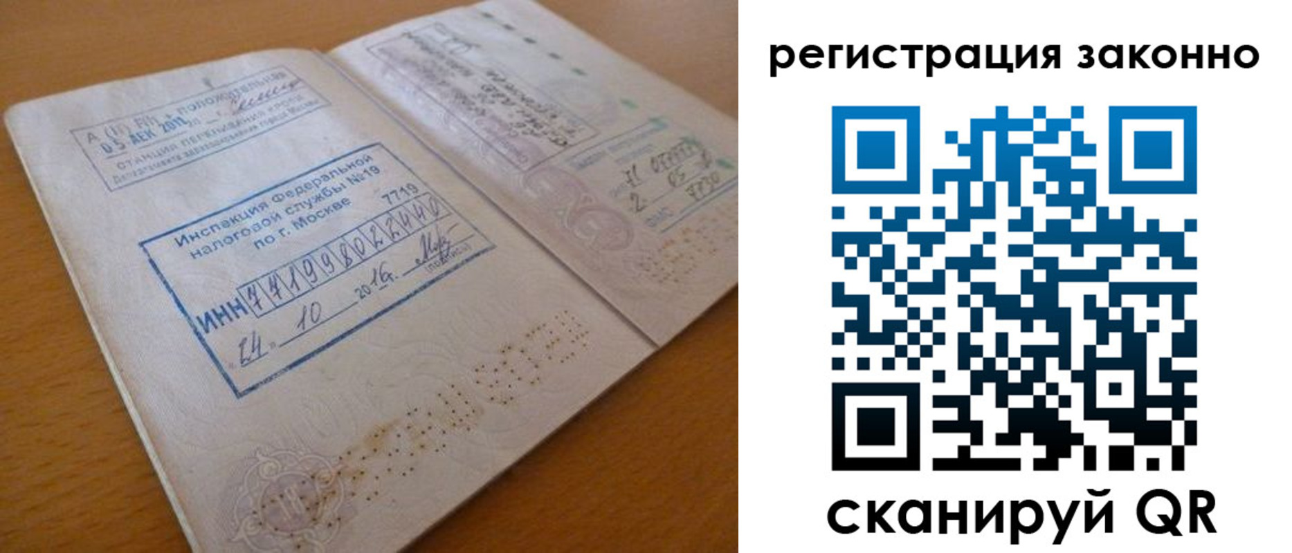 прописка для кредита в Дубовке