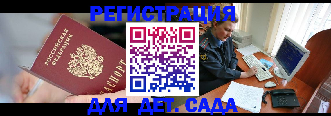 временная регистрация для школы в Дубовке