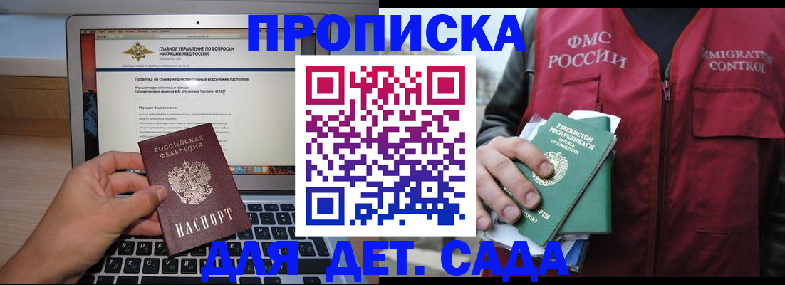 временная регистрация законно в Дубовке