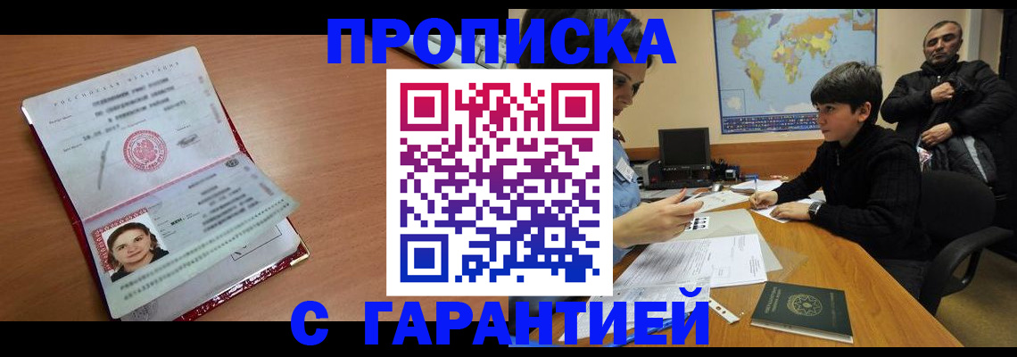 временная регистрация для школы в Дубовке