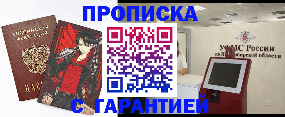 прописка паспорт в Дубовке