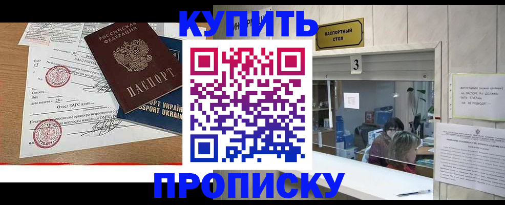 временная регистрация надежно в Дубовке