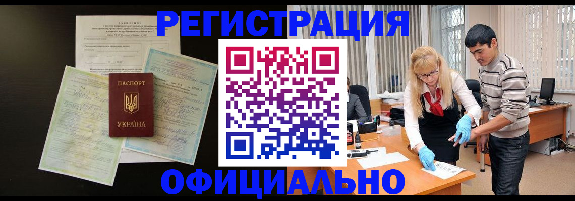 прописка 2025 в Дубовке