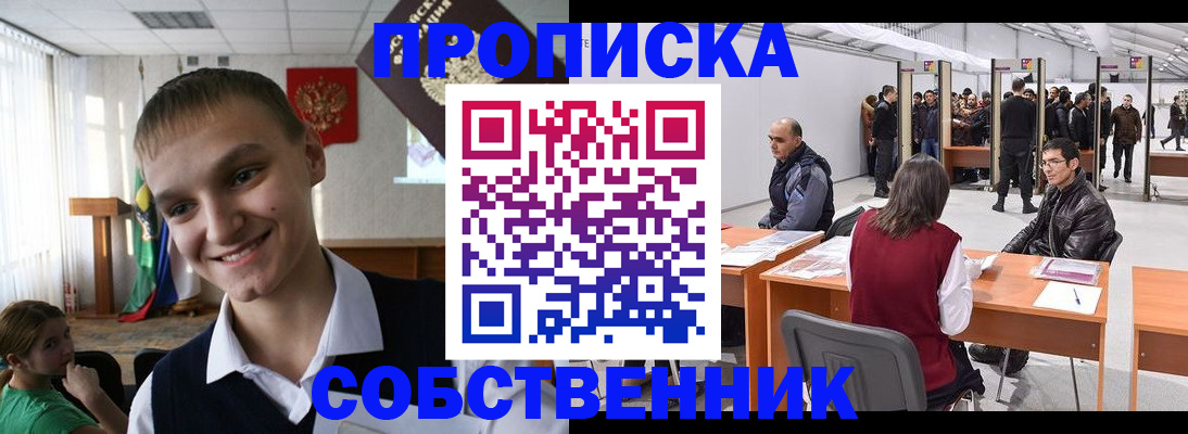 прописка штамп в Дубовке